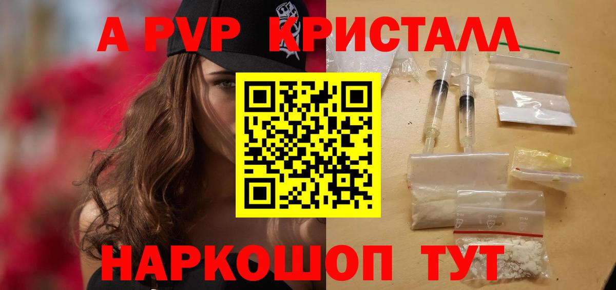 Alpha-PVP кристаллы Мариинск