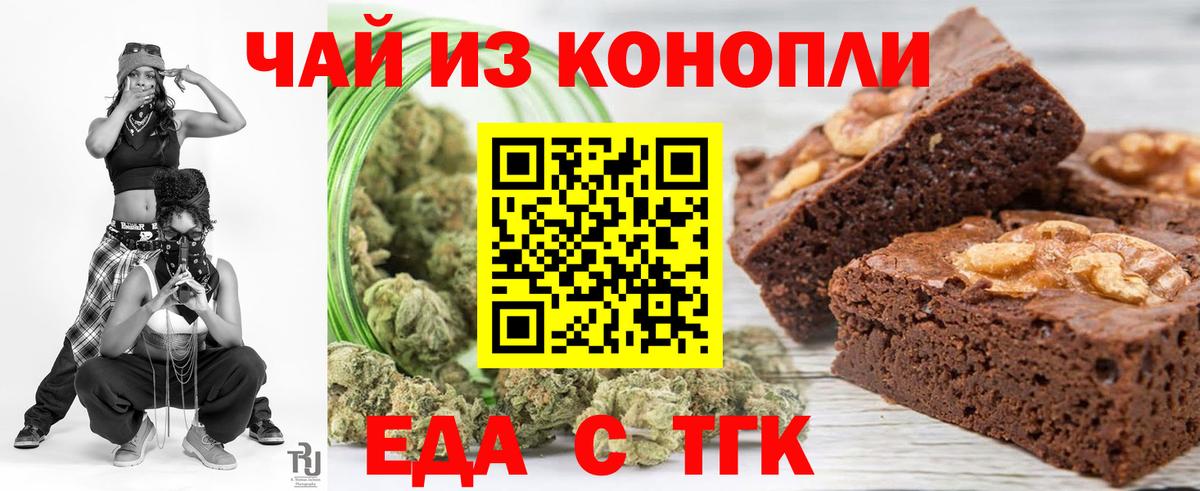 Cannafood марихуана Мариинск