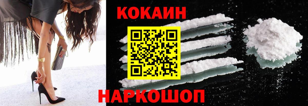 Кокаин 98%  Вход с VPN  Мариинск  Кокаин  КОКАИН 97% 
