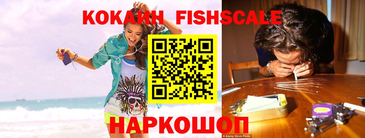 КОКАИН 98% Мариинск