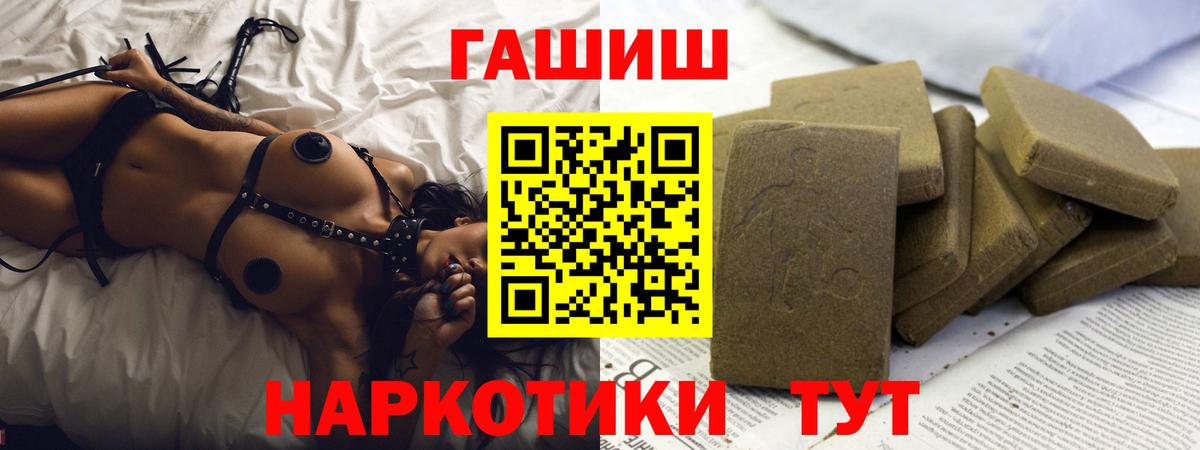 ГАШИШ hashish Мариинск