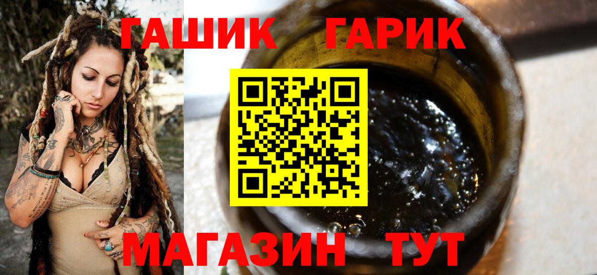 Мариинск  Гашиш  Вход с VPN  Гашиш ice o lator 