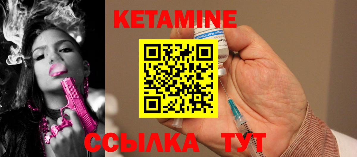 Кетамин VHQ Мариинск