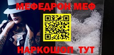 мефедрон мука Заводоуковск