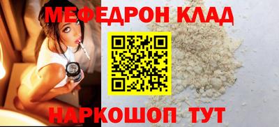 мефедрон мука Заводоуковск