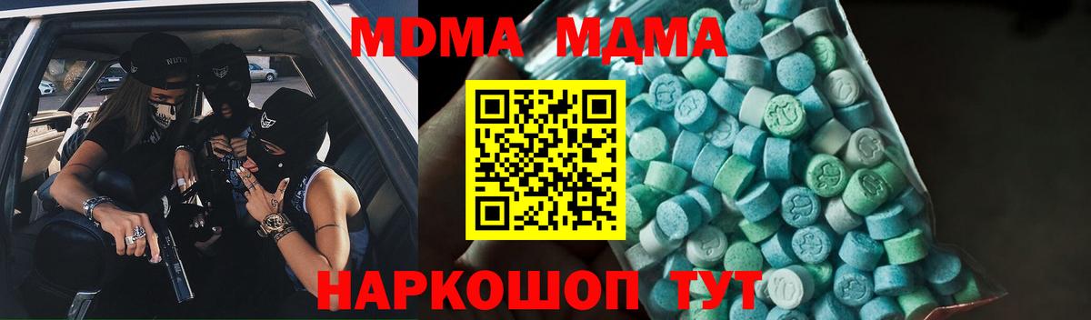 MDMA молли  Вход с VPN  МДМА  Мариинск  МДМА VHQ 