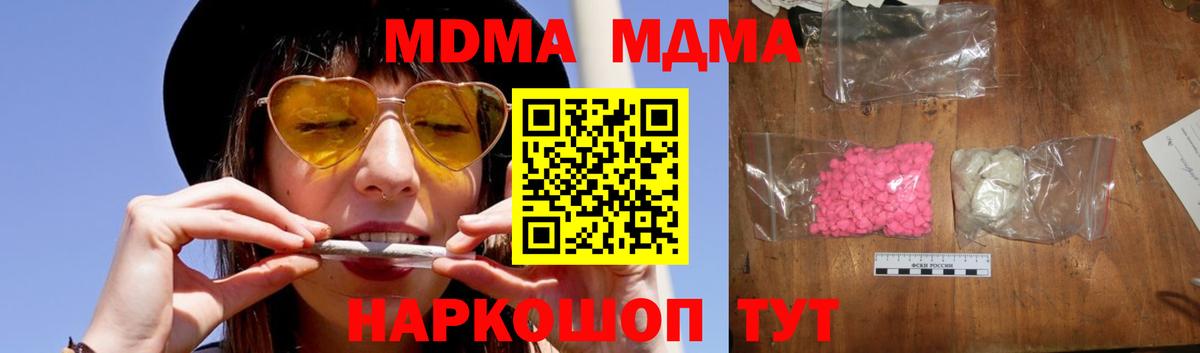 МДМА crystal Мариинск