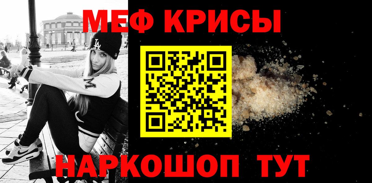 Мефедрон 4 MMC  Вход с VPN  Мариинск  МЯУ-МЯУ  цены   МЕФ 4 MMC 