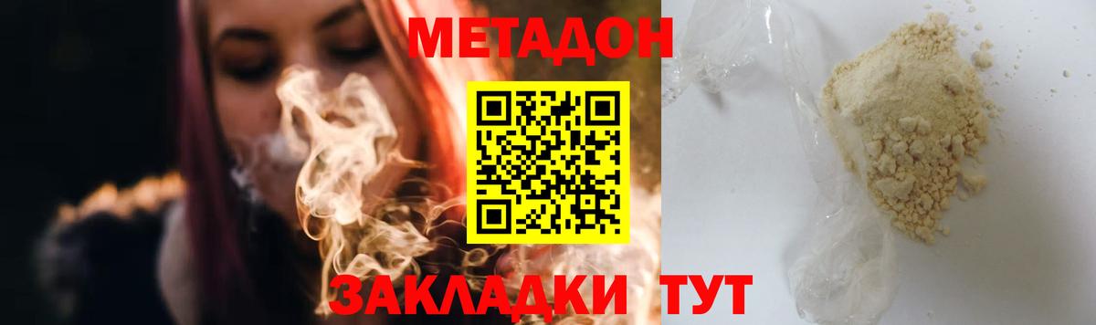 МЕТАДОН VHQ  Вход с VPN  Мариинск  МЕТАДОН мёд 