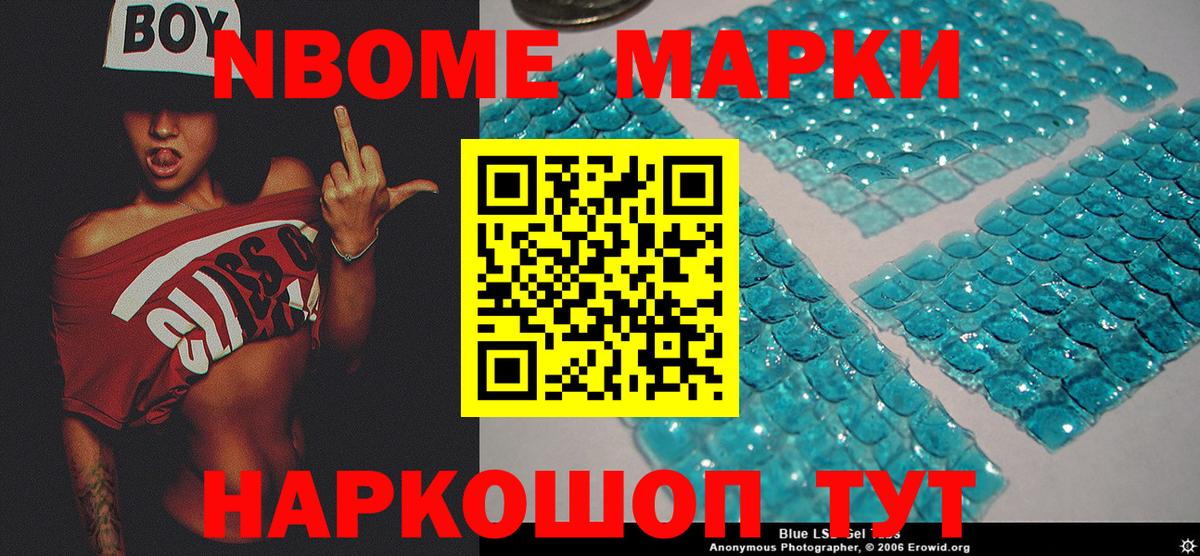 даркнет сайт  Марки 25I-NBOMe 1,5мг  Вход с VPN  Мариинск  Марки N-bome 