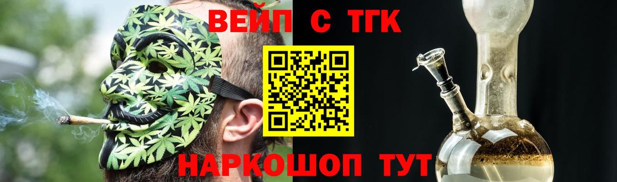 ТГК жижа  Вход с VPN  Дистиллят ТГК Wax  Мариинск 