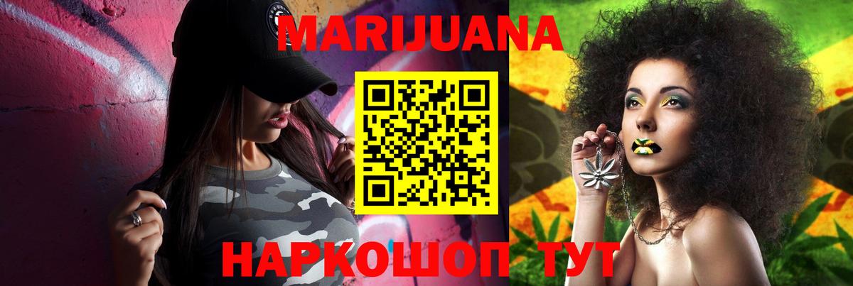 Шишки марихуана Ganja Мариинск